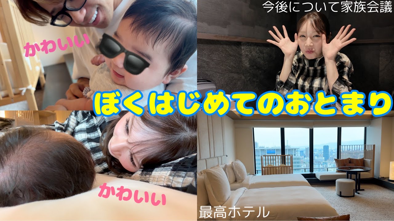 YouTube post by @furukawayuka for Qoo10. Caption reads: Our first family trip since giving birth! My....