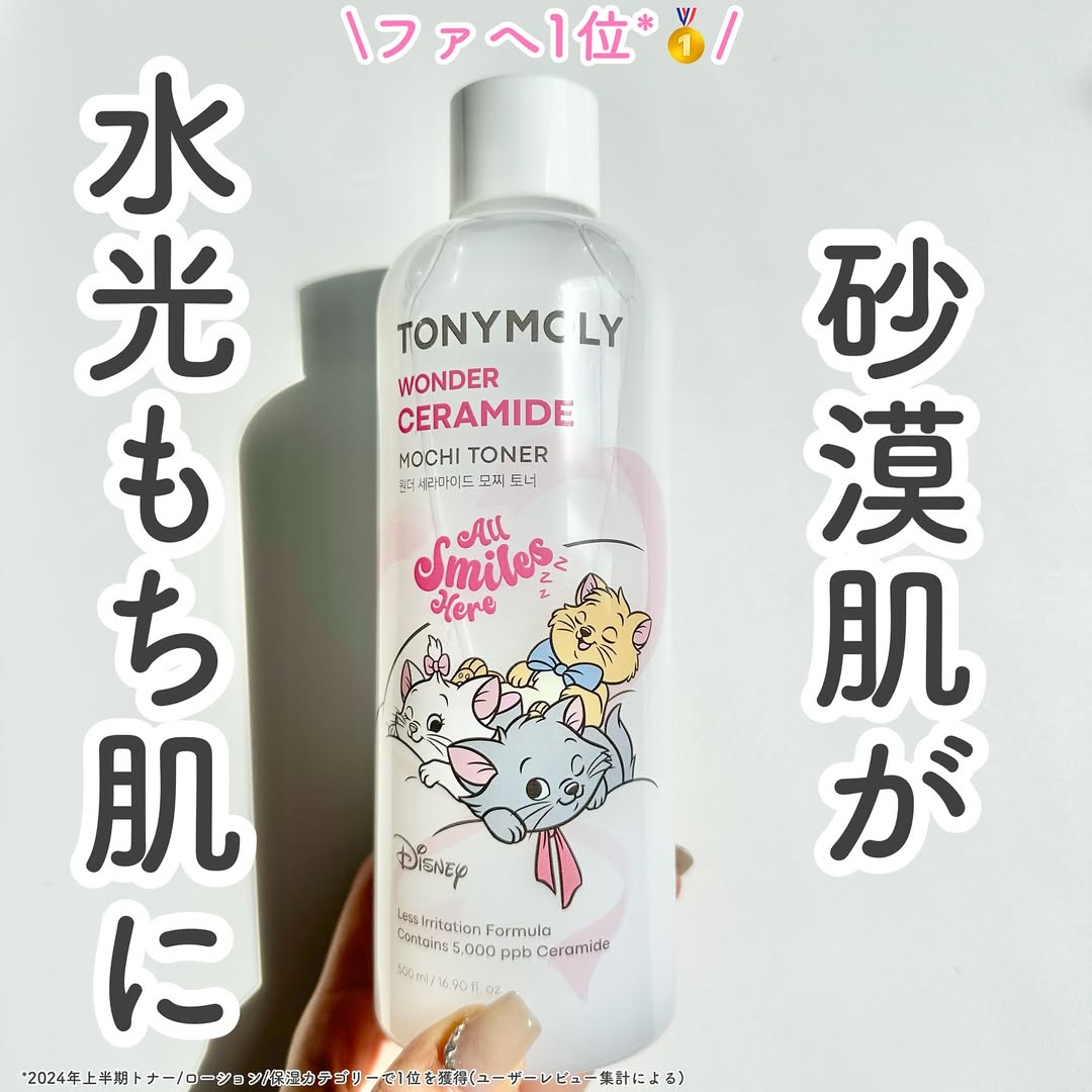 Instagram post by @coco_home__ for Tonymoly. Caption reads: @coco_home__....