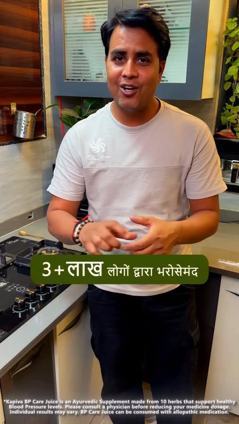 Instagram post by @mast_mola_kitchen for Kapiva. Caption reads: Try Kapiva BP Care Juice - made with the power of....