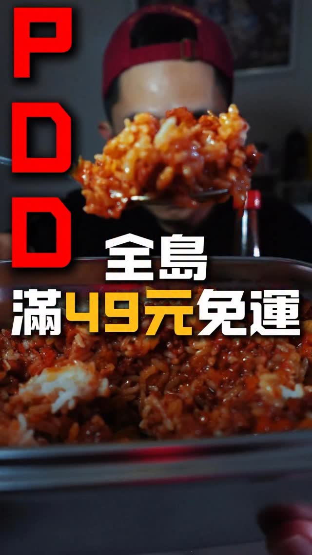 Instagram post by @leedrinking for Pinduoduo. Caption reads: 🌶️🔥 台韓辣醬對決開打！🔥🌶️ 台式東泉甜辣 VS 韓式火雞爆辣， 拌上新東陽肉醬 +....