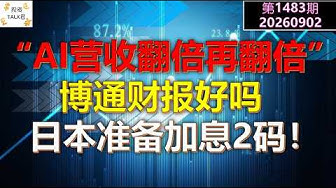 YouTube post by @yttalkjun for Webull. Caption reads: WEBULL微牛来了！独家福利 [...].