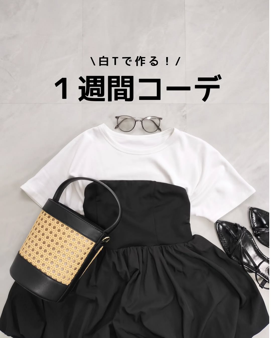 Instagram post by @my_favorite_mi for HAYNI. Caption reads: \白Tで作る！１週間コーデ/
何曜日が好きですかー♡
.
.
.
シンプルなTシャツだけど、
肌触り....
