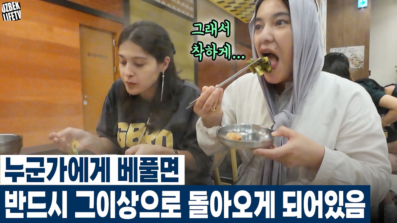 YouTube post by @uzbeklifetv for Chewing Bebe. Caption reads: Uzbek Life.
