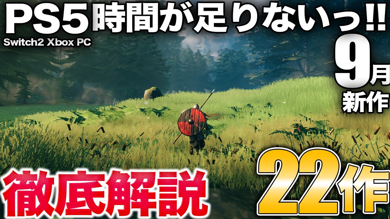 YouTube post by @OYAYUVI for Stellar Blade. Caption reads: 22 New Releases Coming in September: Featuring a....