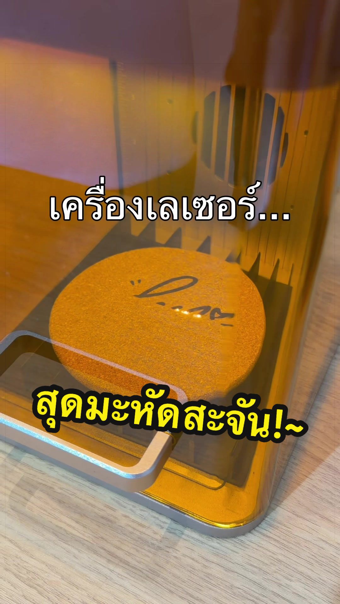 TikTok post by @tolontong for xTool. Caption reads: [...] เอ้ยไม่ใช่!! มาทดลองเครื่องเลเซอร์ในงาน....