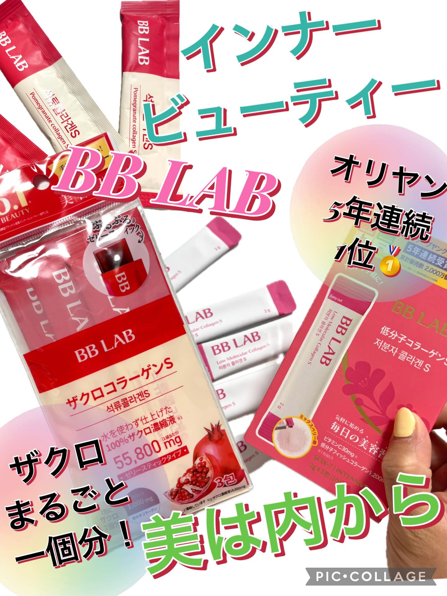 Instagram post by @necochiuma for Nutrione Japan. Caption reads: @bblab_japan ab_japan

韓国🇰🇷で人気のインナービューティブランド
BB....